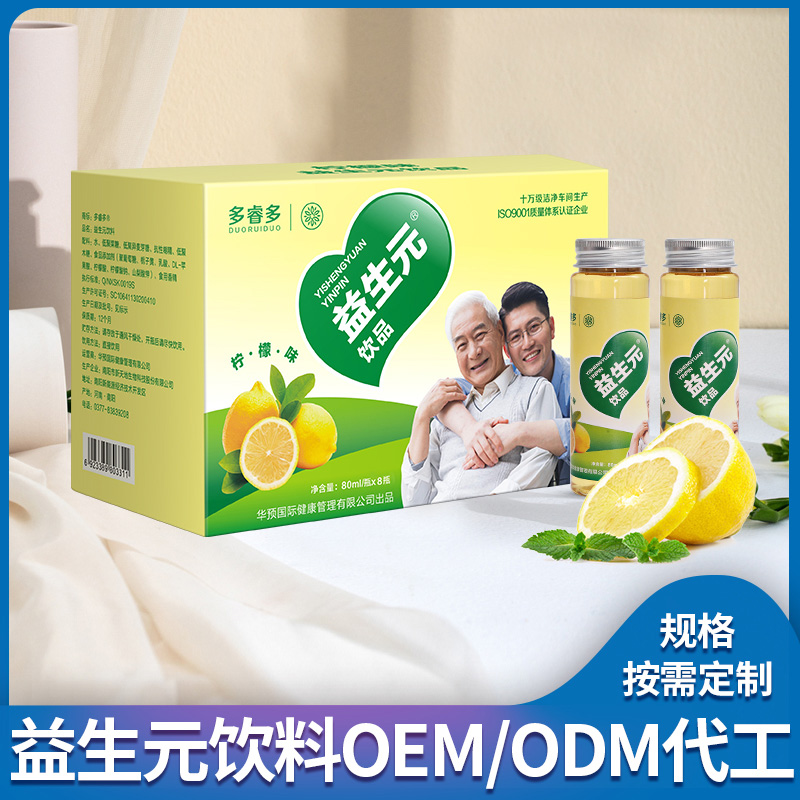 液體飲料OEM/ODM