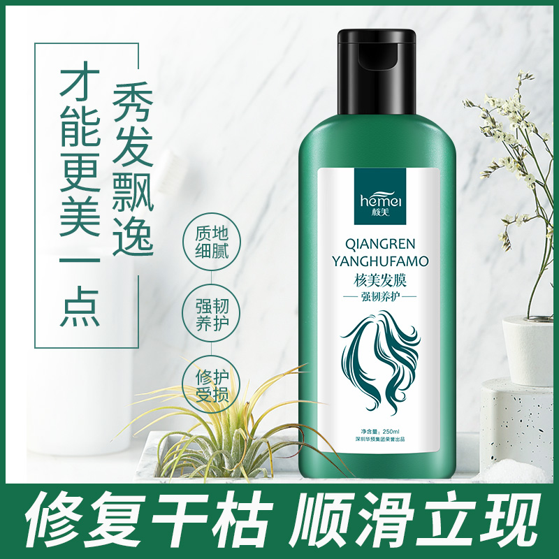 核美發(fā)膜-修護發(fā)質(zhì)現(xiàn)貨批發(fā)代加工OEM-海達生物