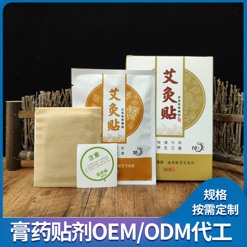 械字號貼劑OEM/ODM